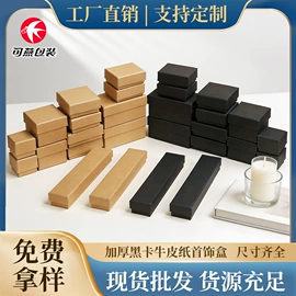 其他礼品包装;礼品袋;首饰包装