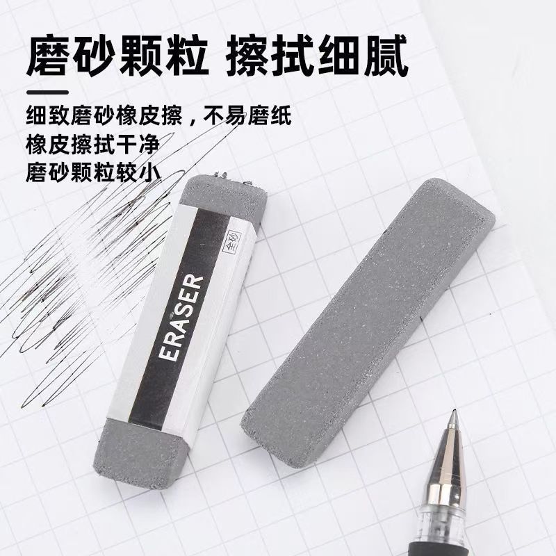 磨砂橡皮擦学生考试用办公全砂两用钢笔橡皮擦可擦圆珠笔厂家批发|undefined