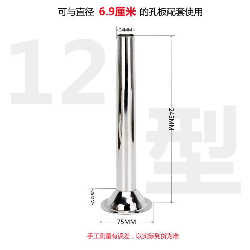 № 12 колбасная Воронка из нержавеющей стали мясорубка пластиковые аксессуары ручная мясорубка колбасная колбаса колбасный инструмент