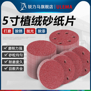5inch Flocking Sanding Paper Discs Pneumatic Grinder Self-Adhesive Round Sandpaper Woodworking Polishing Disc Sanding Discs