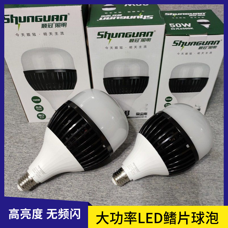 led鳍片球泡顺冠E27螺口节能灯泡大功率工厂车间家用商用照明灯泡