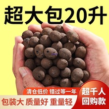 陶粒垫底养花多肉营养土铺面石陶土粒回填卫生间20升大包批发