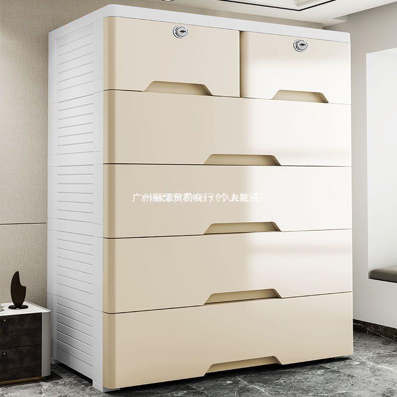 厚みのある引き出し型収納キャビネット 特大85幅 プラスチック製収納キャビネット 多機能整理キャビネット シンプルワードローブ チェスト|undefined