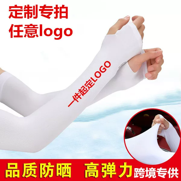 White Ice Silk Sun Protection Sleeves for Summer Outdoor Travel, Anti-Uv Ice Sleeves, Cycling Nylon Breathable Straight Sleeves