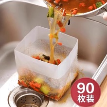 自立式垃圾袋厨房一次性沥水袋水槽过滤网防堵塞剩饭菜残渣过滤袋