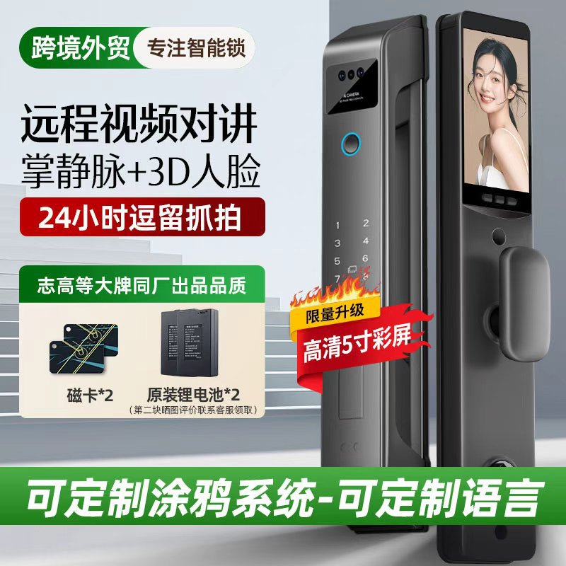 掌静脉3D人脸识别智能门锁密码锁指纹锁对讲智能锁监控跨境涂鸦