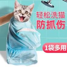 猫咪洗猫袋洗澡神器打疫苗防抓防咬剪指甲固定猫背包宠物清洁用品