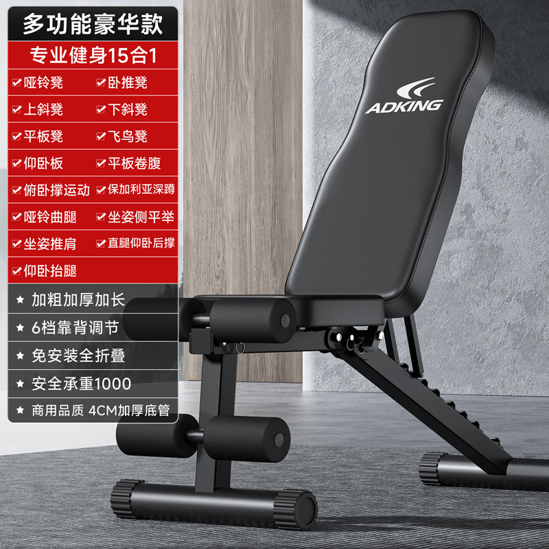 Taburete de mancuerna silla de fitness doméstica ayuda de abdominales equipo deportivo plegable multifuncional pájaros reclinados taburete
