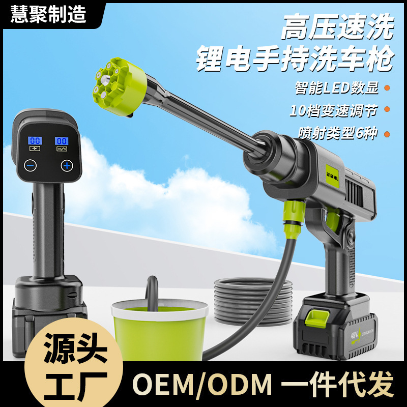 New Car Wash High-Pressure Water Gun Wireless Car Washing Machine Portable Car Cleaning Machine Lithium Battery High-Pressure Water Gun