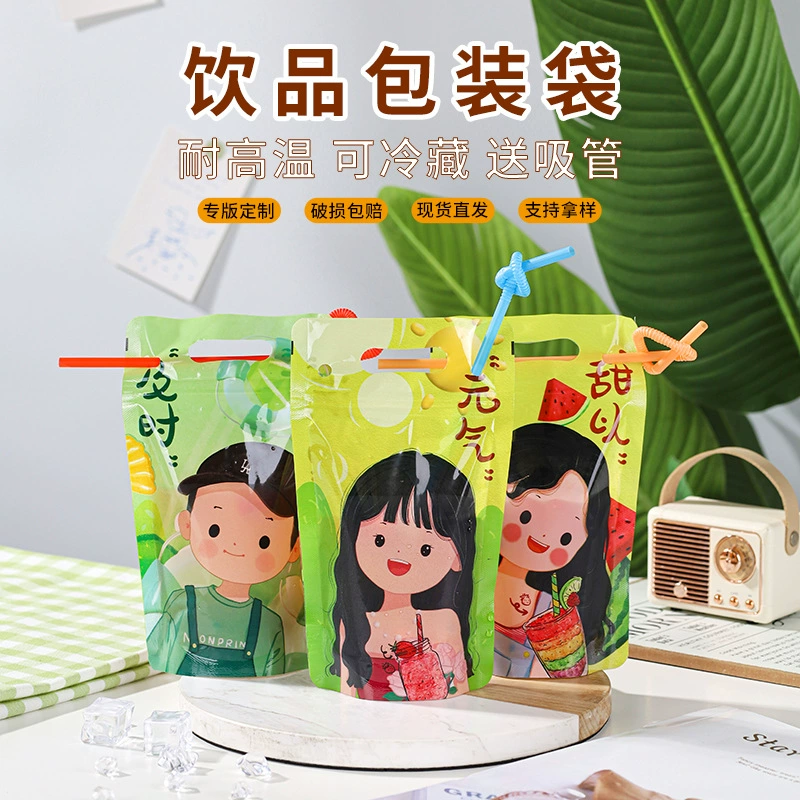 Пакет для летнего кофейного напитка, пакет для лимонного чая, пакет для упаковки соков и напитков, пакет на зип-лок для супа из кислых сливы на вынос