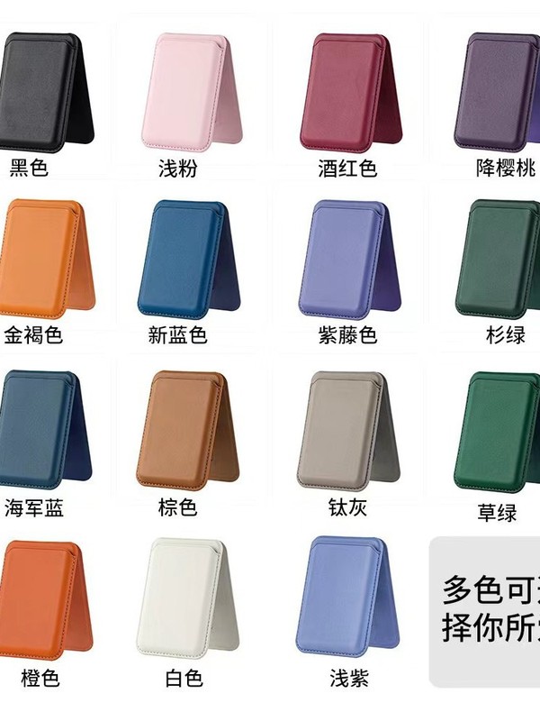适用iPhone16/15磁吸卡包支架通用钱包插卡套Magsafe转轴支架|undefined