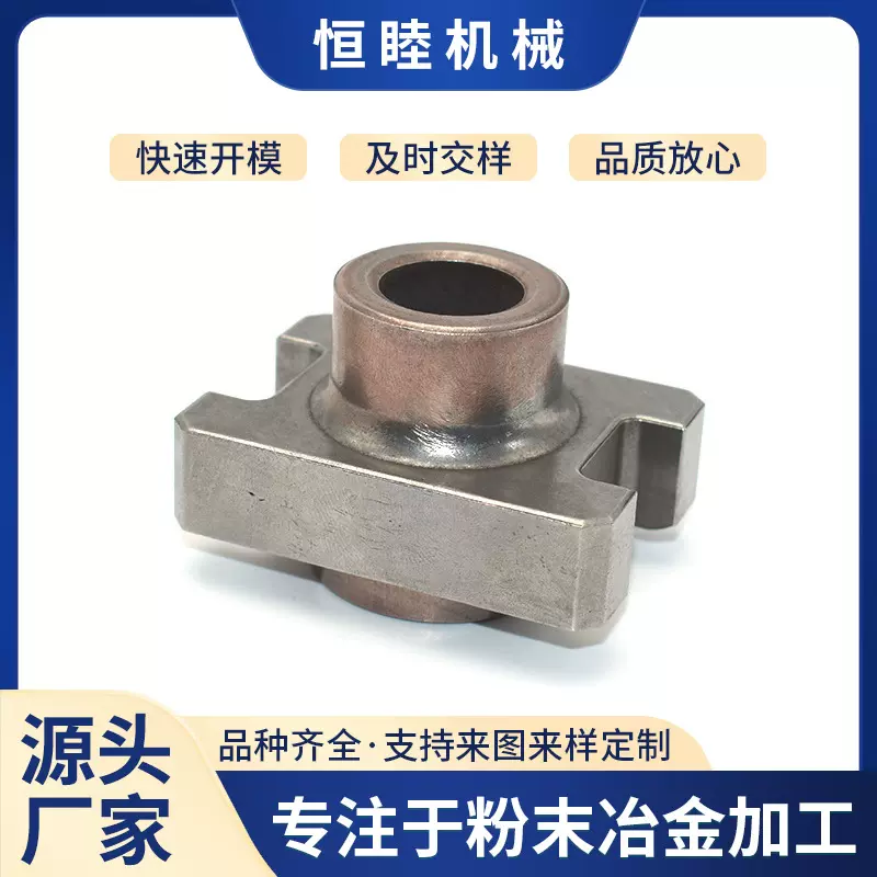 粉末冶金件加工12000磅丝杆座螺母拖车手摇千斤顶螺母 高强度