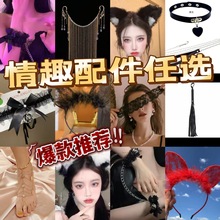 情趣配饰性感皮质爱心颈环桃心项圈诱惑SM调教牵引绳链子发箍合集