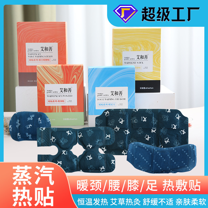 蒸気の熱いアプリケーションは艾草を貼って灸の熱い帖を貼って首の関節を温めます。|undefined