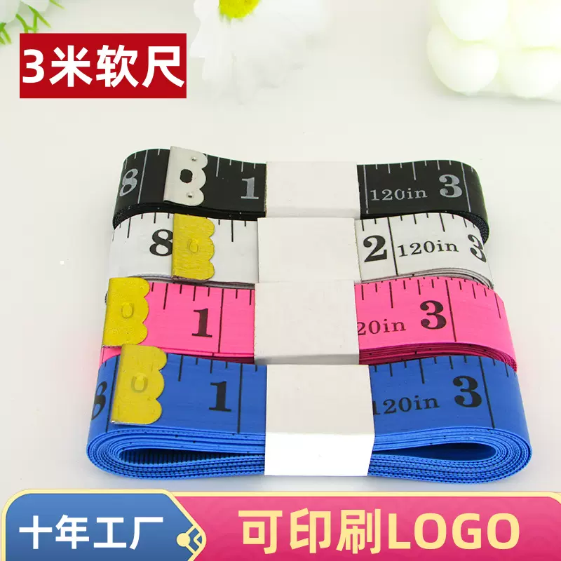 厂家现货3米软尺 量衣尺优质皮尺三围尺腰围尺尾部印刷LOGO裁缝尺