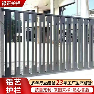 铝合金百叶栏定制厂家小院别墅围栏栏杆铝艺欧式护栏阳台铝艺护栏