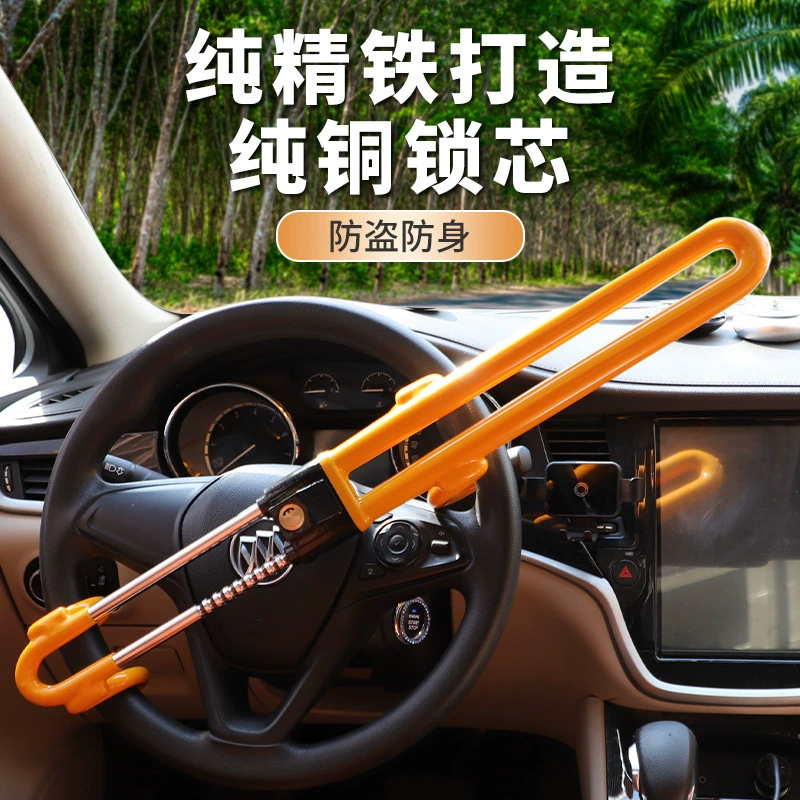 Заводская прямая блокировка рулевого колеса автомобиля замок рулевого колеса Противоугонный замок Выдвижной Автомобильный Противоугонный замок самообороны