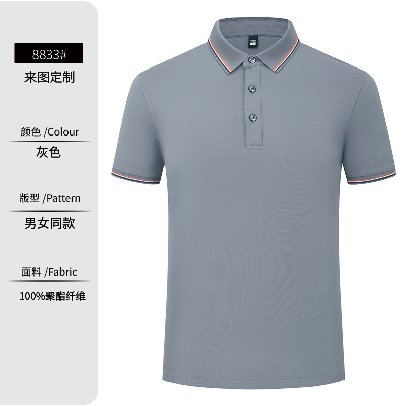 [컬러 매칭 라이트 그레이] 아이스 실크 조지