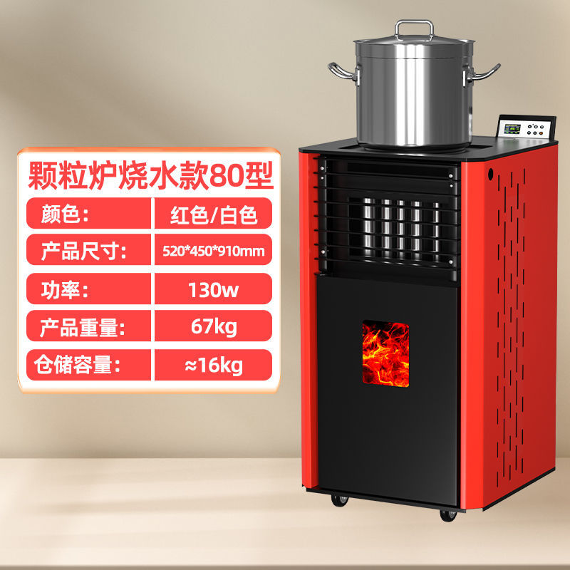 Invierno doméstico nuevo tipo de biomasa completamente automática biomasa granular leña estufa de calefacción de doble propósito estufa sin humo interior