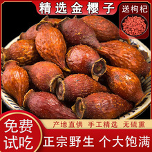 金樱子泡酒药材干货野生新鲜干果泡茶材料金英子果刺梨子芡实中药