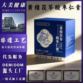 非处方滋补膏;养生丸;代用/养生茶