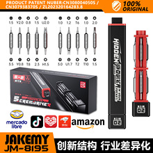 21合一多功能精密眼镜螺丝刀工具套装 家用拆机电脑手机维修工具
