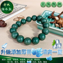 夏季抖快爆款清神至宝天然合香珠厂家批发中药草本佛珠五行手串