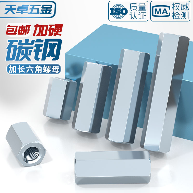镀锌加长六角螺母丝杆牙条连接螺丝帽圆型6角接头M6M8M10M12-M30