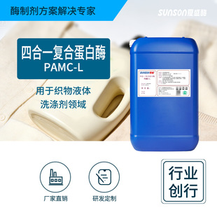 ��ʢҺ�w�ĺ�һ�ͺϵ���øPAMC-L ϴ��ϴ��ӹ�ԭ�� ϴ�����I��ø