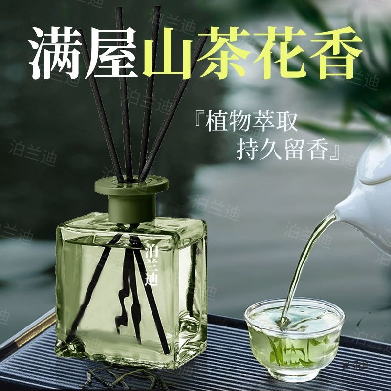 栀子白茶香薰家用室内卧室清爽山茶花香氛办公室小苍兰厕所香