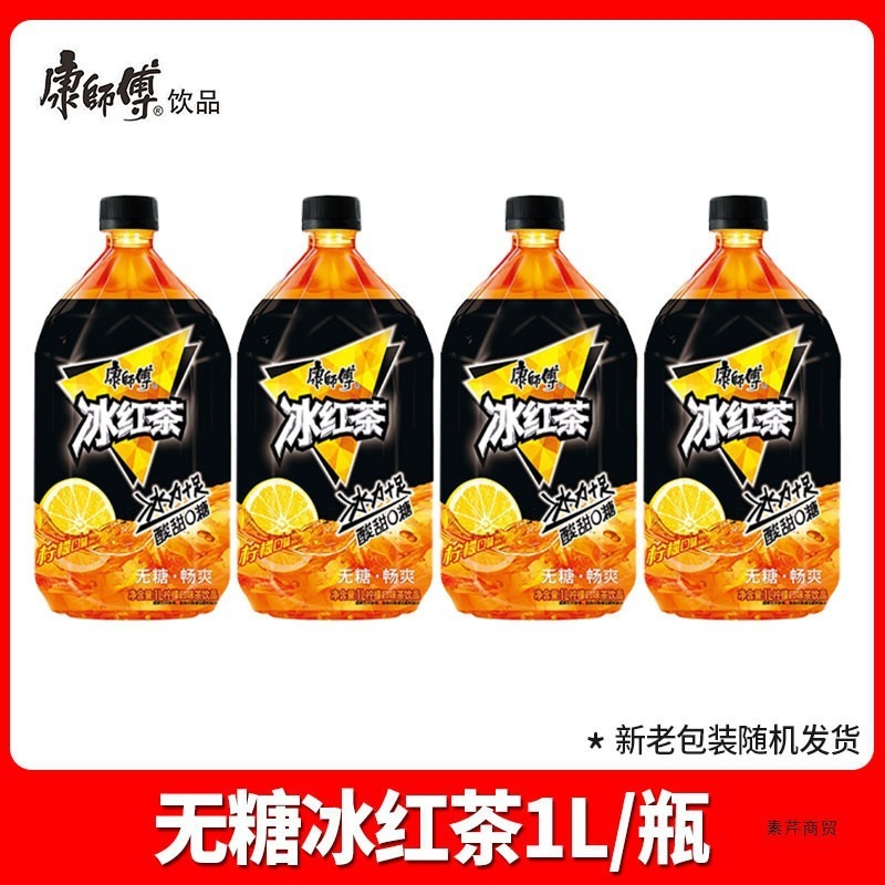 マスターコング アイス紅茶 1L*12本 フルボックス バッチ 大瓶 緑茶 ジャスミンハチミツ茶 グレープフルーツ茶 無糖茶飲料|undefined