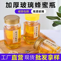 Оптовые стеклянные банки для меда с уплотнениями, бутылки для меда на 1 джин, 1.0kg упаковок высококачественных утолщенных пищевых бутылок.