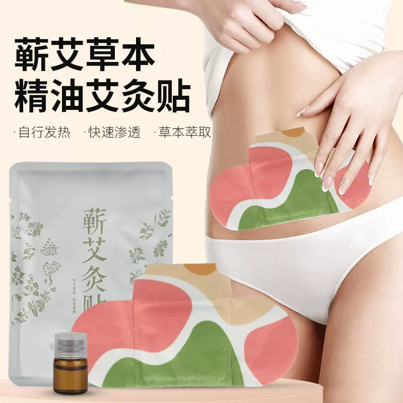 蕲春艾灸贴艾草精油宫暖热敷贴发热贴官方正品自发热暖贴艾草贴