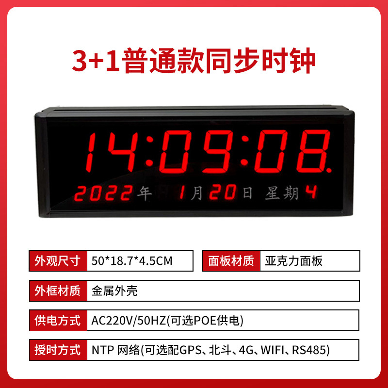 NTP 地下鉄病院学校 GPS 北斗衛星自動タイミング LED デジタル壁時計標準時間同期|undefined