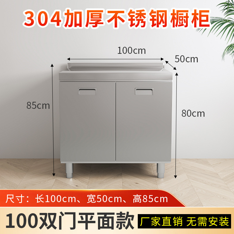 304不锈钢厨房橱柜加厚简易灶台一体厨房储物收纳碗柜家用厨房柜|undefined