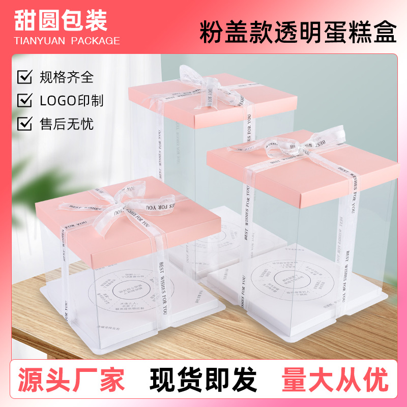 批发粉色网红底包装蛋糕盒4寸6寸8寸10寸12寸一次性手提包装盒