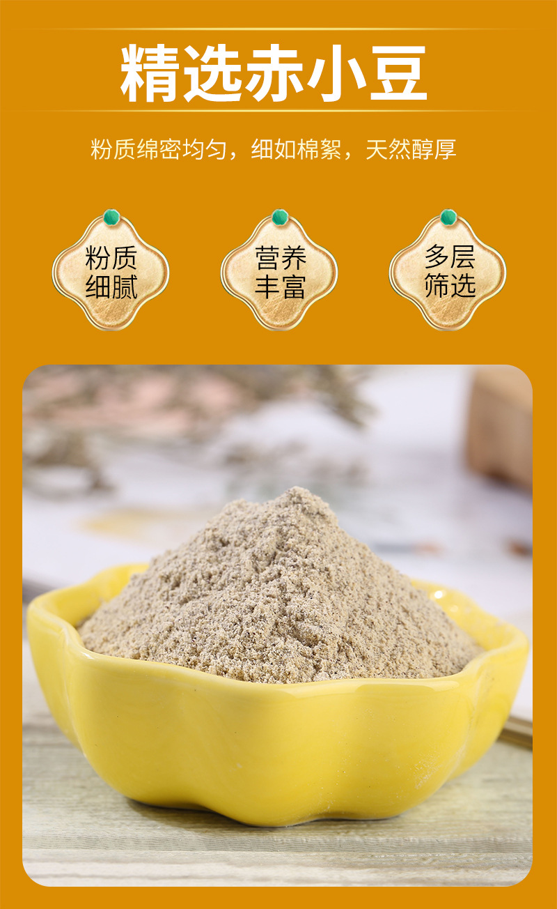 Cooked Adzuki Bean Powder Chi Xiao Dou Bulk Meal Replacement Grain Powder 500g specifications