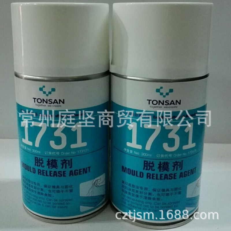 正品 可赛新1731 脱模剂 减摩涂层制备用 300ml 现货
