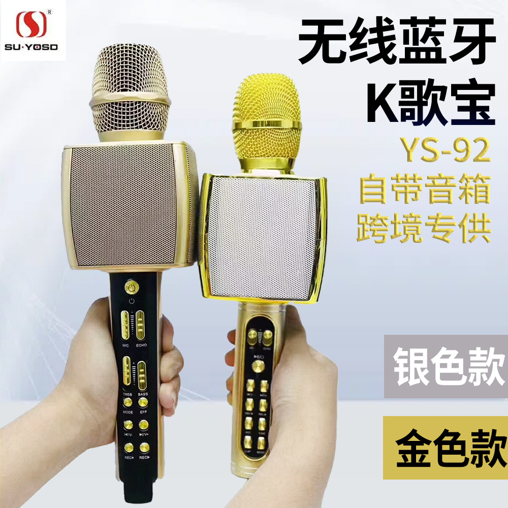 Mobile phone karaoke treasure bluetooth microphone speaker integrated dual speaker wireless microphone with sound card singing popularity