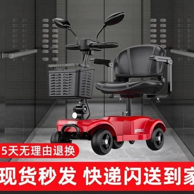 Electric Four-Wheeler for Seniors, Qatlanan elektrik velosipedlər
