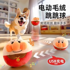 犬用おもちゃ、電動ジャンプボール、ペットの自己楽しみと退屈解消グッズ、音の出る子犬の歯ぎしりと噛みつきにくいテディコーギー