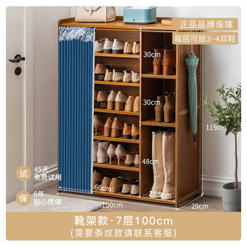 7겹 - 100cm [감색 방진커튼 부착] [부츠랙 스타일] [2.0 안정 업그레이드]