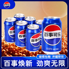百事可乐330毫升经典原味瓶装汽水碳酸饮料网红汽水饮品整箱批发