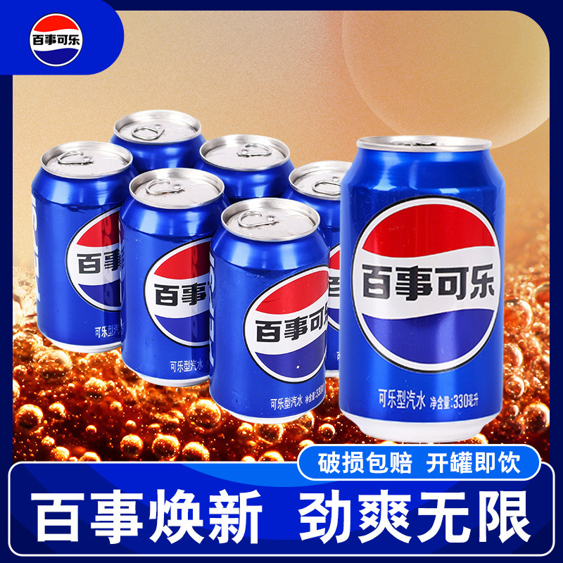 百事可乐330毫升经典原味瓶装汽水碳酸饮料网红汽水饮品整箱批发|undefined