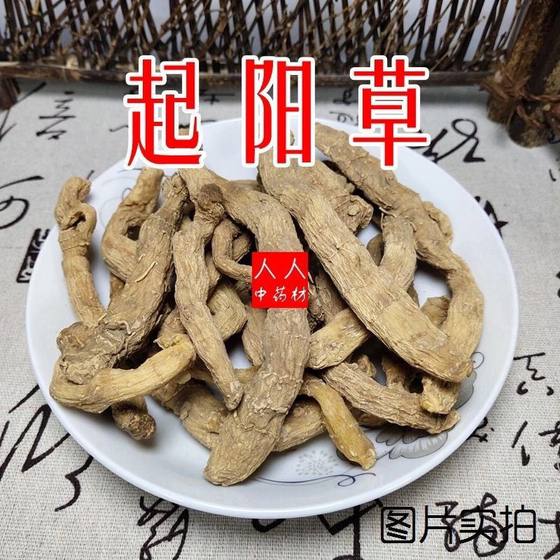 Qiyang Grass: Yunnan Miaojia Tengchong Specialty Wild Wood Medicinal Wine Material Medicinal Wine Material