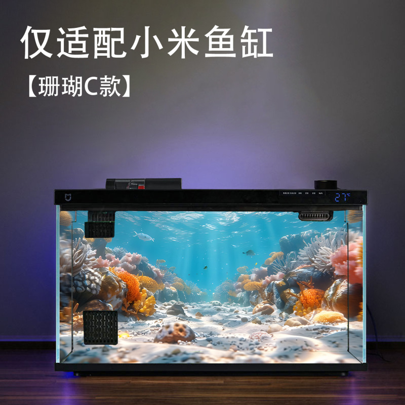 小米智能鱼缸亚克力背景板贴纸南美风立体造景装饰防水水族箱壁画|undefined