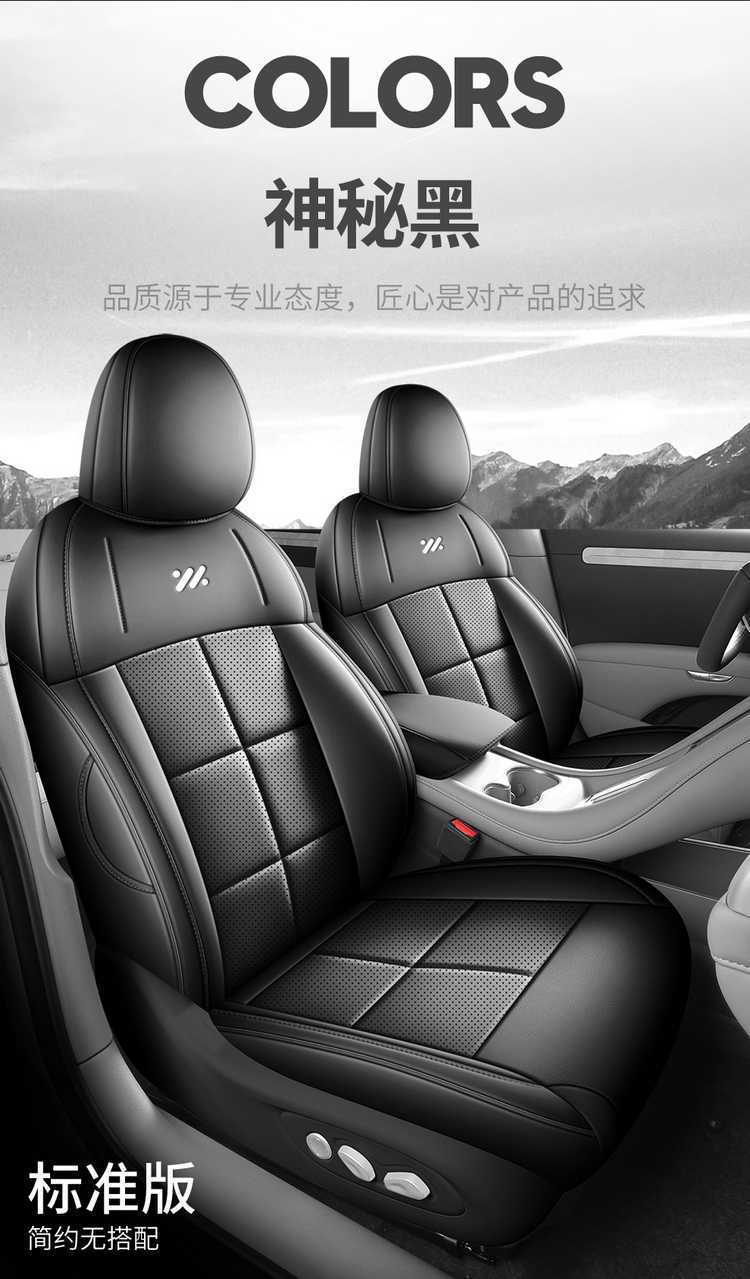 Suitable for Zhiji LS6 special seat covers, 25/26 model car seat cushions, full-coverage perforated leather seat covers, all-season cushions
