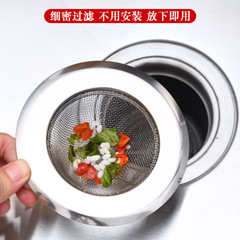 Sewer kitchen sink garbage filter pool sink filter mesh cage floor drain hair anti-blocking artifact