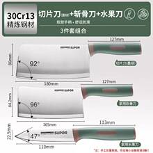 苏泊尔菜刀家用刀具厨房超快锋利切片切菜肉斩切两用剁砍骨专用刀