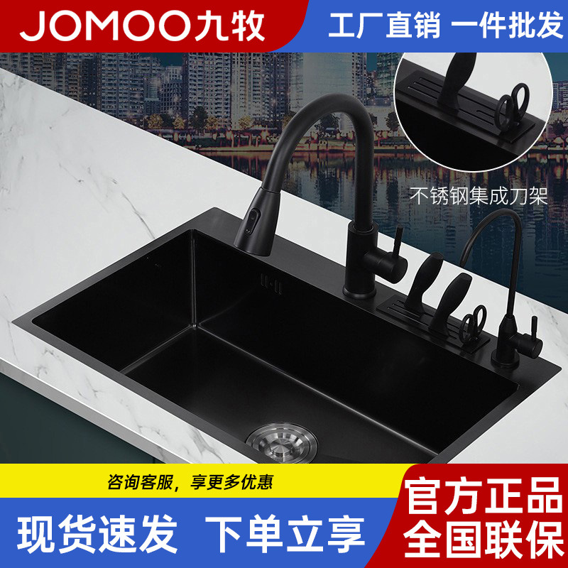 九牧304不锈钢纳米手工槽家用黑色3.0MM带刀架单槽水槽洗菜池洗